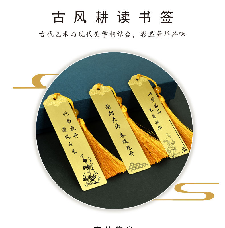 04-20黄铜书签-内页_02.jpg
