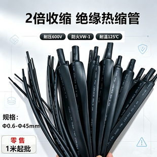 1������&Phi;0.6-45mm��s�ܽ^���׹ܺ�ɫ2���տs�������������o��