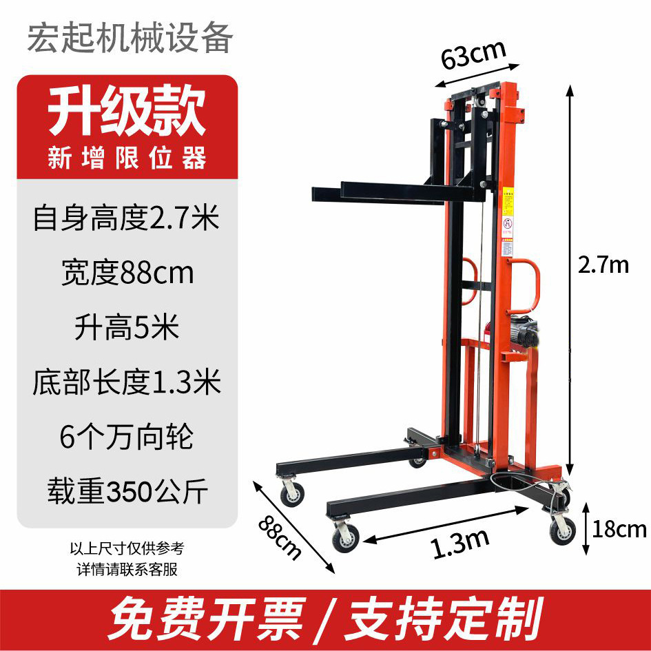 Elevador de tubería de ventilación Elevador de tubería de montaje Elevador de doble brazo Elevador eléctrico Plataforma de refrigeración Elevador de placa de refrigeración 220v