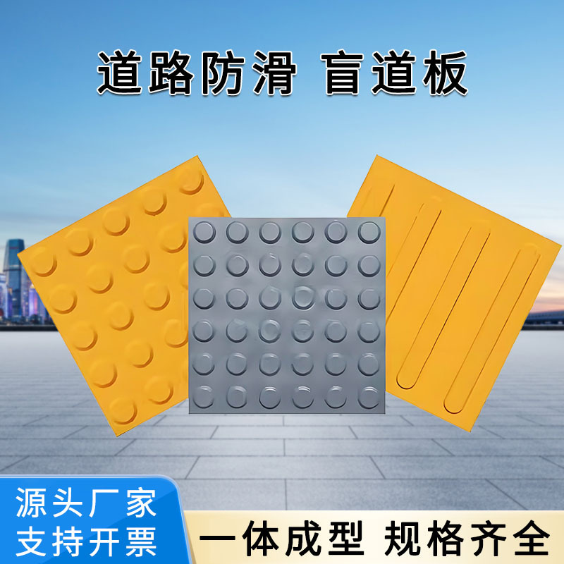 PVC盲道胶垫现货批发自粘式防滑触觉圆点竖条纹无障碍通道地胶