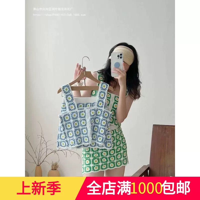 韩版新款女装彩色刺绣镂空套装女设计感小众度假风休闲短款两件套