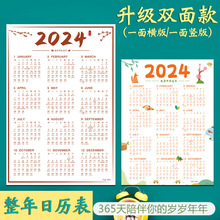 日历计划表墙贴2024年万年历卡挂历家用日历表挂墙单张创意月历学