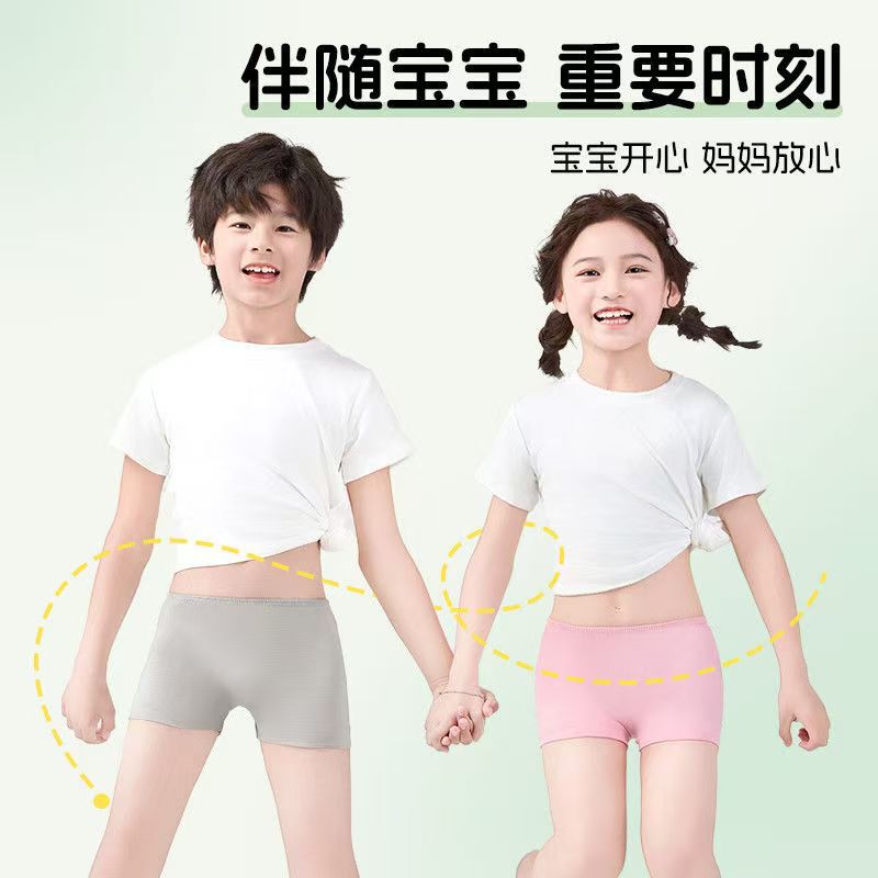 【子供用ボクサーブリーフ】Qiseqi 使い捨て子供肌着 EO滅菌 1日使い捨て 洗濯不要 通気性 旅行 出張|undefined