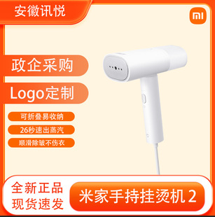 Xiaomi Mijia Hand-held Hanging Iron 2 Household Small Portable Foldable Steam Iron Dormitory Ironing Clothes
