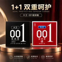 大卫001超感薄玻尿酸3只装避孕套超薄无感裸感男用安全套计生用品