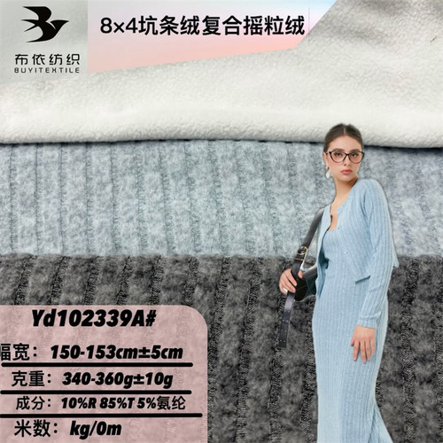 8x4 pit corduroy composite Velboa pile fabric, color-woven looped crepe base fabric, autumn/winter outerwear open sweater pet sweater hat