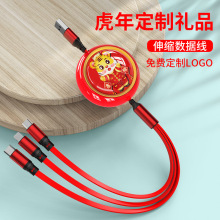 国潮新款礼品数据线快充充电器双拉数据线三合一充电线可定logo款