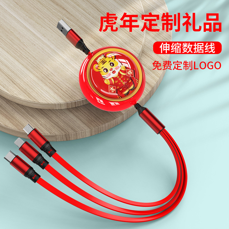 国潮新款礼品数据线快充充电器双拉数据线三合一充电线可定logo款