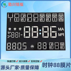 电子时钟PET扩散膜 数字彩色透光88显示均光膜片PVC带胶LED数码管