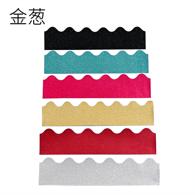 30pcs装金葱膜黑板边框纸北美欧洲教室装饰波浪花边纸跨境热销