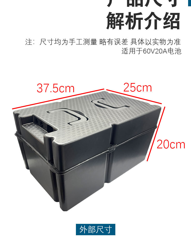 Electric tricycle electric tricycle battery 60 portable plastic shell 48 battery 20 universal thick box