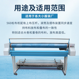 厂家直销-560精度低滚筒松布机叠布机放布摆布机梭织针织牛X20-阿里巴巴
