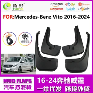 16-24 Mercedes-Benz Vito W447 üçün avtomobil palçıqqoruyucusu dəri aksesuarları