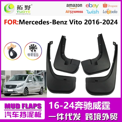 Suitable for 16-24 Mercedes-Benz Vito Mudguard W447 Vito car mudguard leather accessories (Mudguard)