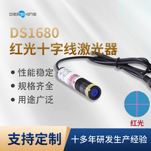 DS1680红光十字线激光打线器十字线红光标线器木材轮胎激光定位灯