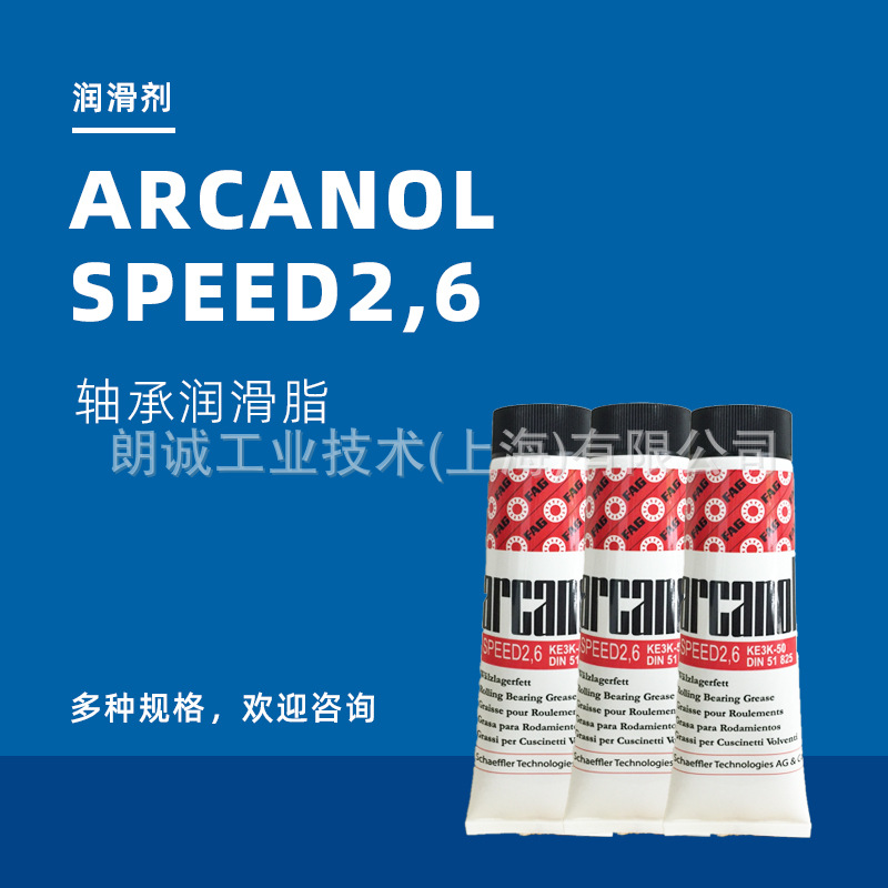 FAG��֬ ARCANOL SPEED2.6���������L75��֬KE3K-30
