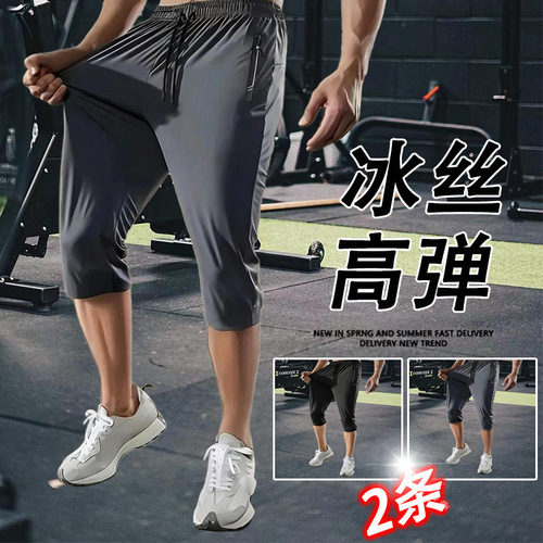 Summer New Ice Silk Seven-Eight Length Men's High-Elastic Fashion Casual Sport Shorts Plus Size Loose Matchy-Dress Quick-Dry Shorts