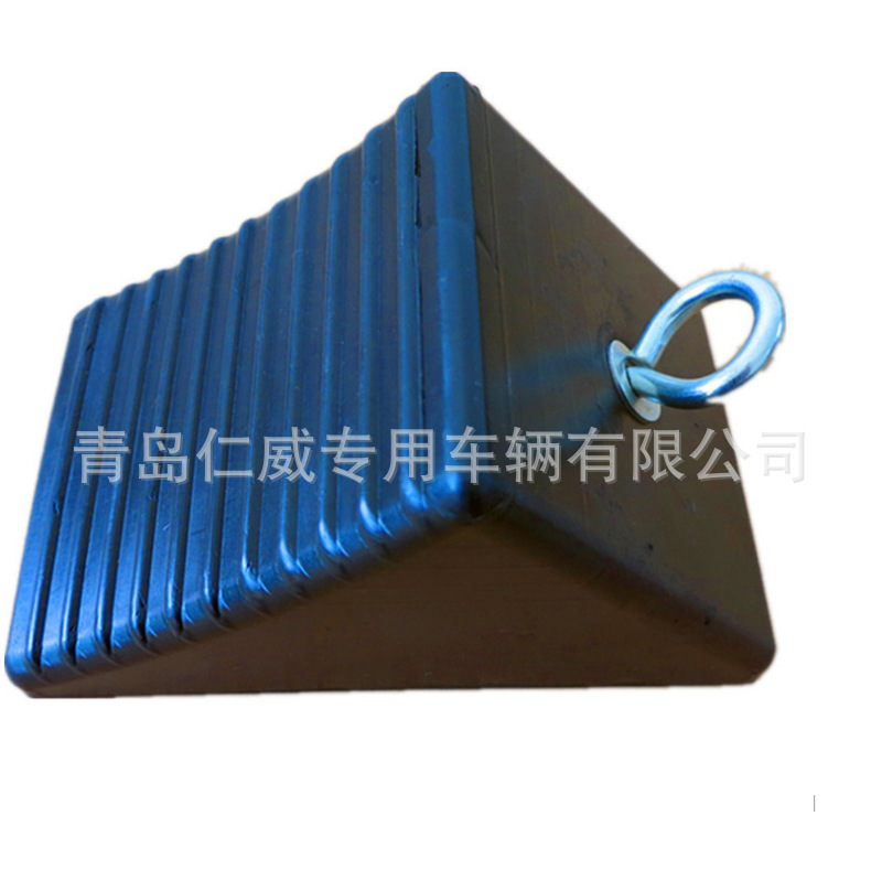 橡胶止动块  三角块 防滑块  止退块 飞机挡块 汽车挡块