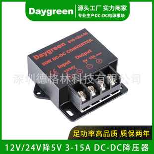 Daygreen Car Led Power Adapter 12V24V to 5V 3A-15A Dc Power Module Wholesale