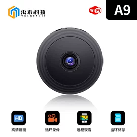智能安防监控;迷你相机;监控摄像机