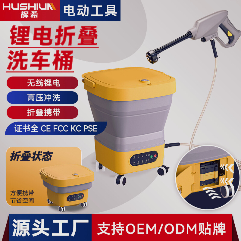 便携式可更换锂电池高压清洗枪可折叠桶可移动家用浇花洗车水枪