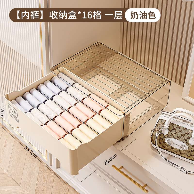 内衣内裤收纳盒袜子贴身衣物神器整理盒筐三合一抽屉式家用装文胸|undefined