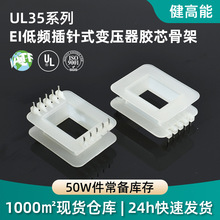 UL35���ʽ׃�����Ǽ�EI���l׃���������Ǽ��Դ��Ȧ늸йǼ��⚤