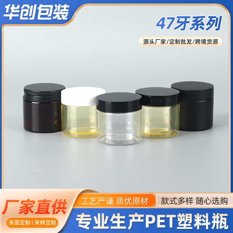 现货批发47牙50g广口瓶50ml膏霜瓶透明茶色面霜补妆护肤瓶