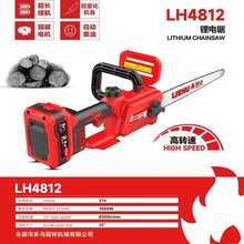 4812高速锯12寸锂电锯油锯单手锯高枝锯伐木2000斤