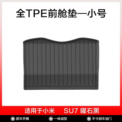 Mats, Environmentally Friendly Tpe Car Floor – Modelə uyğun ayaqaltı - xiaomi-su7-obsidian-black-front-compartment-pad