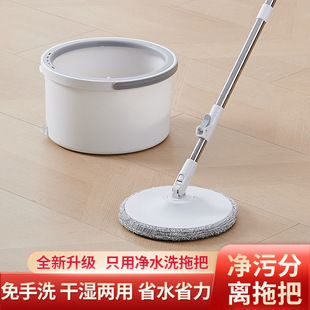 Rotary Mop, Stain-Removing and Separation, Lazy Household Mop, Hand-Washable Household Mop with Bucket, Flat Mop