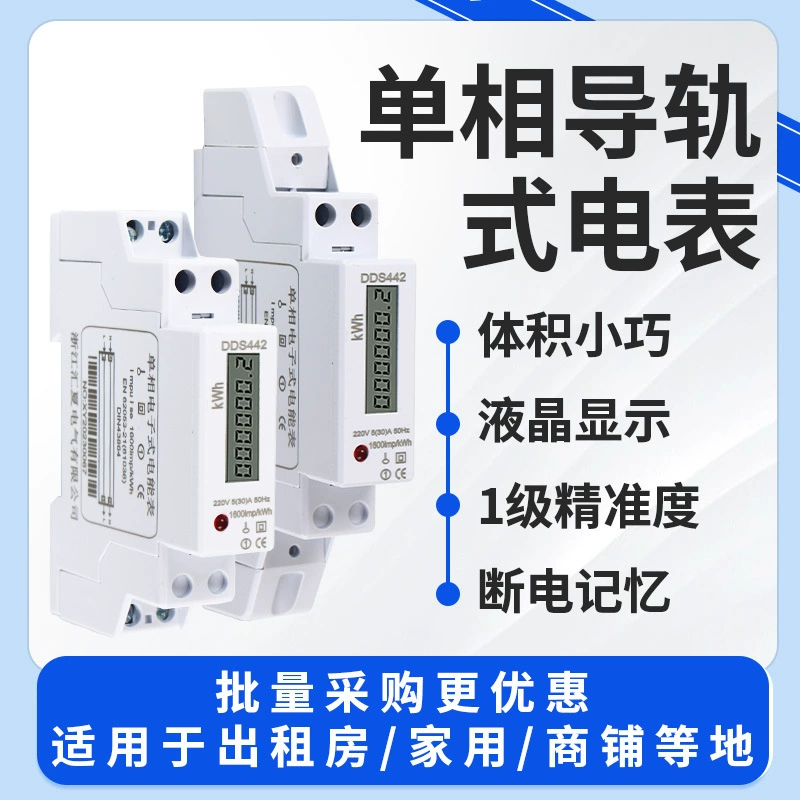 Бытовой электросчетчик в аренду Электрический счетчик цифровой дисплей счетчик энергии направляющая 220 в1P миниатюрный однофазный электронный счетчик энергии