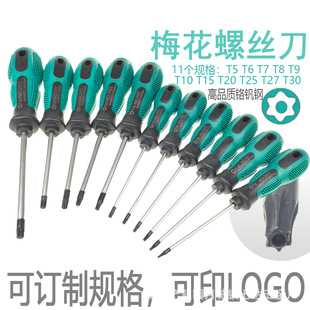 Seven Da Plum Blossom Hexagon Star Screwdriver for Dismantling Subo Emmett's Induction Cooker Hard Disk Computer