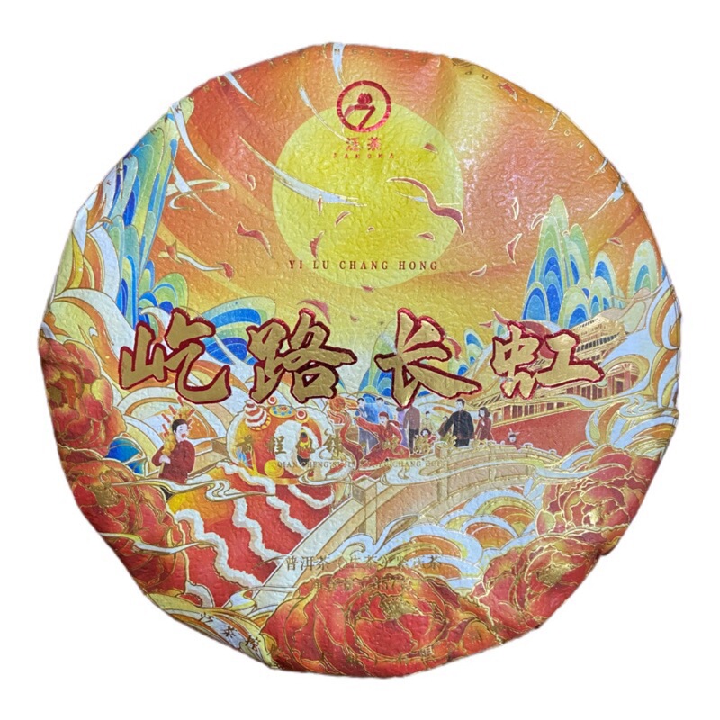 Wholesale Yunnan Pu 'er Tea 2024 Pan Tea Yi Road Accompanied by 357g Pu 'er Seven Cake Tea Spring Raw Tea