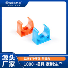定制pvc导管管卡 3分管U型固定线管矮脚管码 4分鞍式走电线套管夹