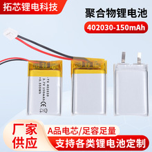 402030-150mAh�ۺ����늳����݃x�ֳ��L���{�����C�ɳ� �