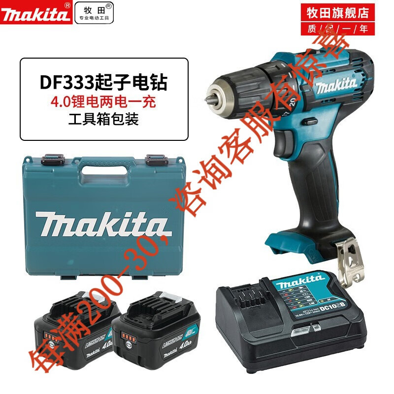 DF333DSME taladro eléctrico recargable doble eléctrico 4.0Ah