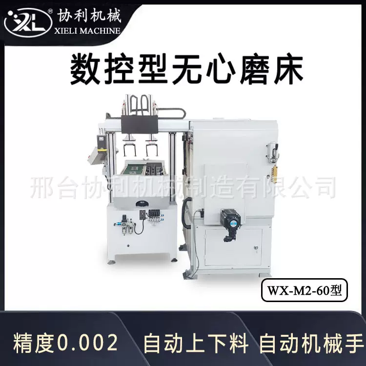 全自动小型无心磨床外圆磨WX-M2-60钢管抛光机铁管除锈