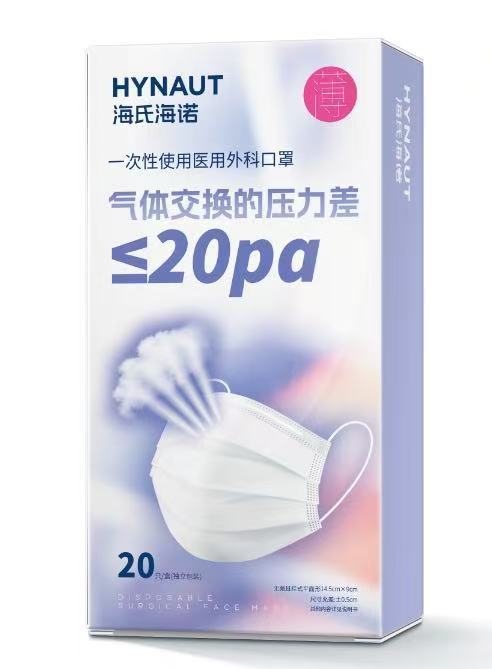 海氏海诺医用外科口罩夏季薄款清凉玻尿酸N95鱼嘴型防护儿童口罩|undefined