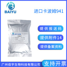 ������Ӧ ����ķ941 1KG ��ױƷ��������ԭ�� ������۱�ϩ����֬