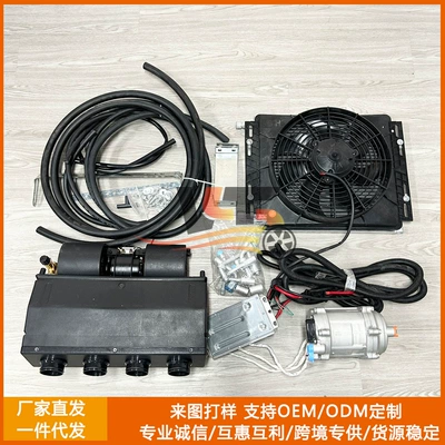 Suitable for hidden air conditioning Automotive air conditioning