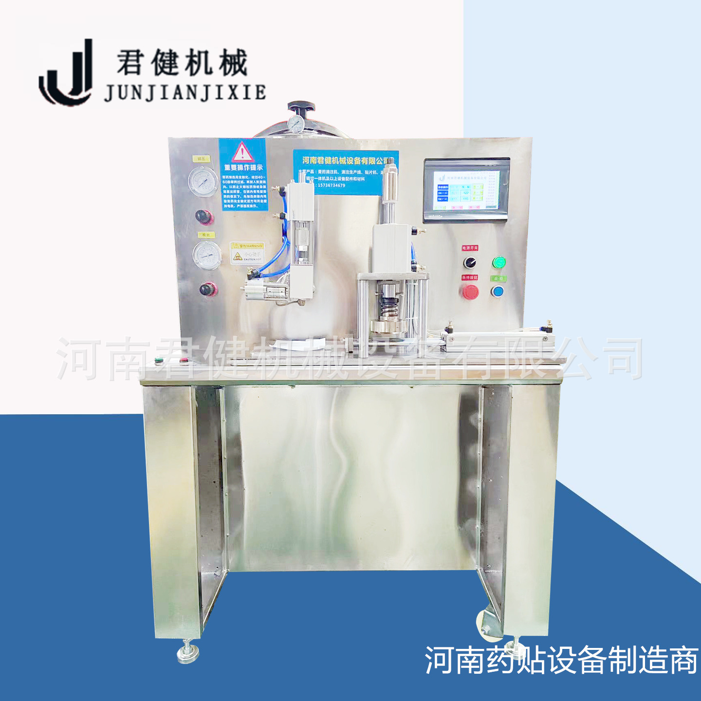 小型电加热智能控制滩涂机 腹泻贴膏药机 关节按摩贴家用制膏机