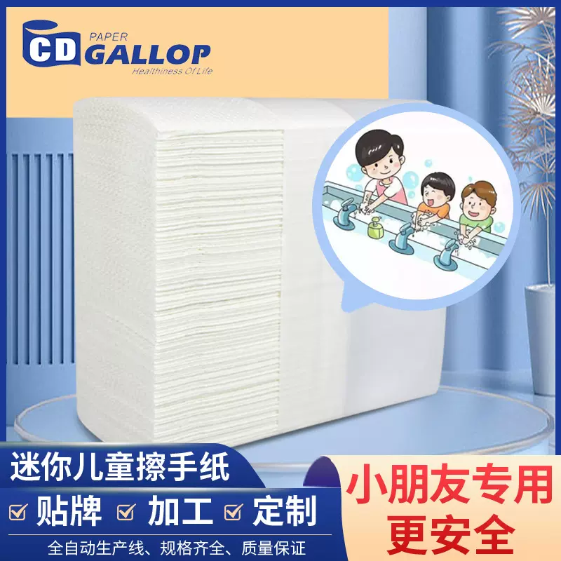 迷你擦手纸幼儿园洗手间迷你擦手抽纸小尺寸三折擦手纸整箱加厚纸