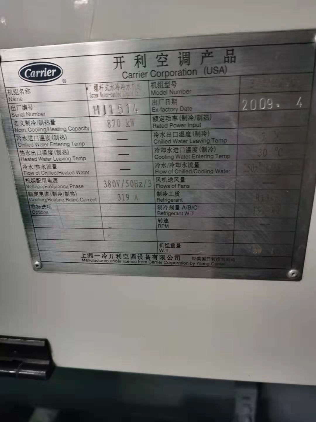 珠海市万山区开利螺杆机30HXC250A出售与转租