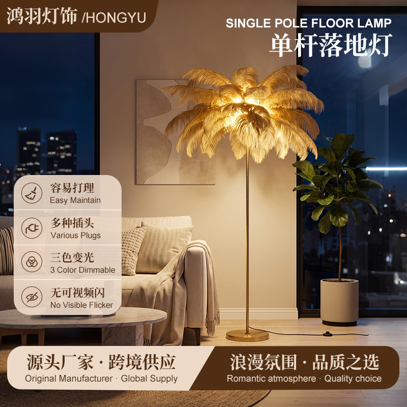 Trendy Feather Floor Lamp for Weddings, Ostrich Feather Decorative Living Room Metal Standing Lamp, Bedroom Bedside Lamp
