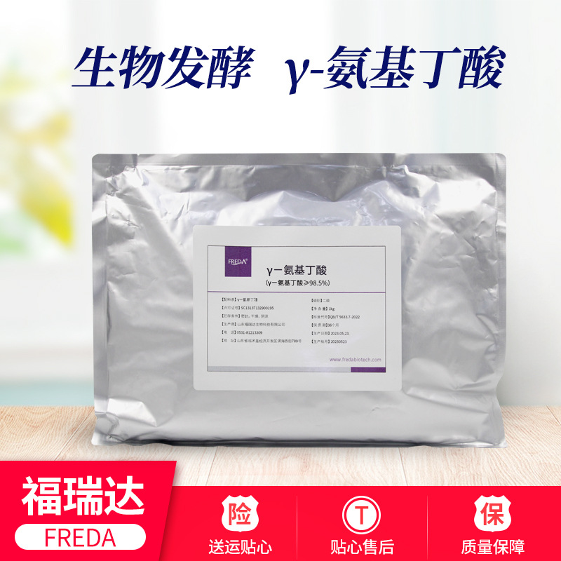 ���ͷ�&gamma;-��������ʳƷ��GABA98%�ߴ�٤���������ḣ�������ΰ��