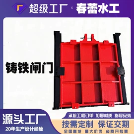 闸阀;污泥处理设备;启闭机