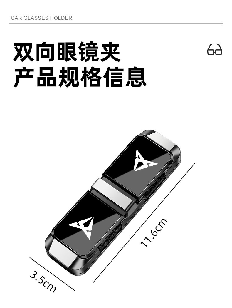 Suitable for Cupra Two-Way Car Glasses Holder Leon Car Sunglasses Holder Raval Bill Holder Formentor