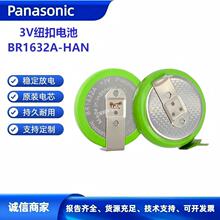 ���¼~���늳�BR1632A-HAN 3V�͸ߜ�늳ء�̥���O�y�����W����