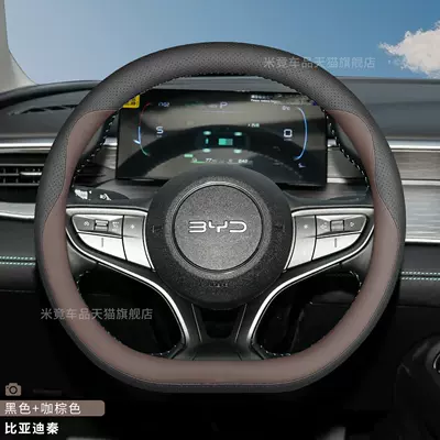 2026 BYD Seal 06GT Steering wheel cover - byd-blackbrown-ultra-thin-nappa-leather-model-byd-seal-06